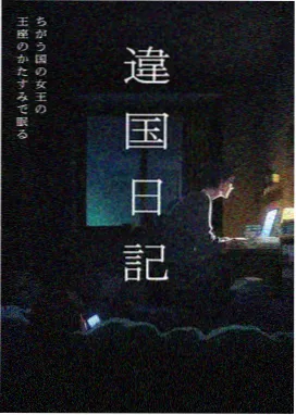 动漫番剧《第九张地图》像素风格封面图